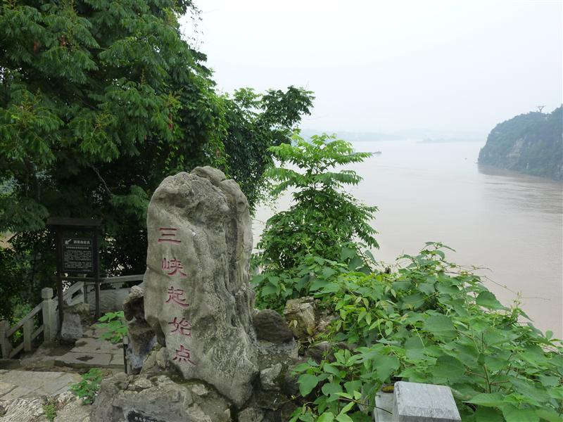The starting point of the Three Gorges of the Yangtze River The starting point of the Three Gorges of the Yangtze River