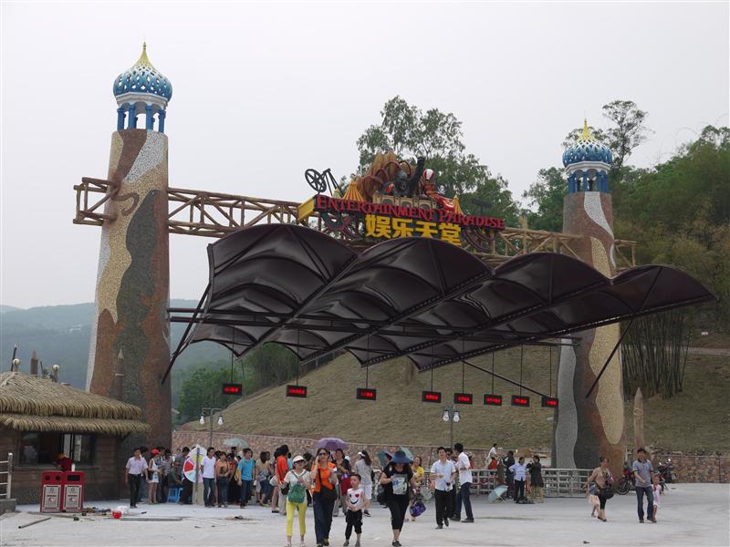 乐和乐都 乐和乐都