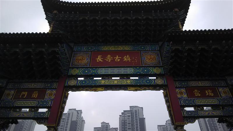 中国 重庆 长寿古镇 冬天 中国 重庆 长寿古镇 冬天