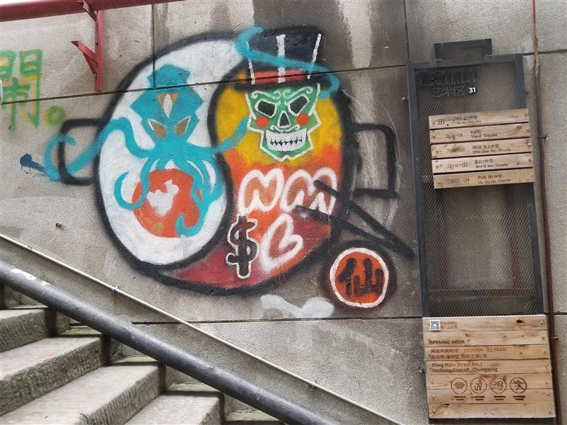 鹅岭二厂 鹅岭二厂