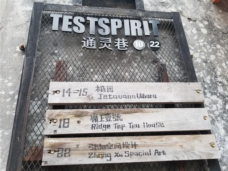 贰厂文创园 贰厂文创园