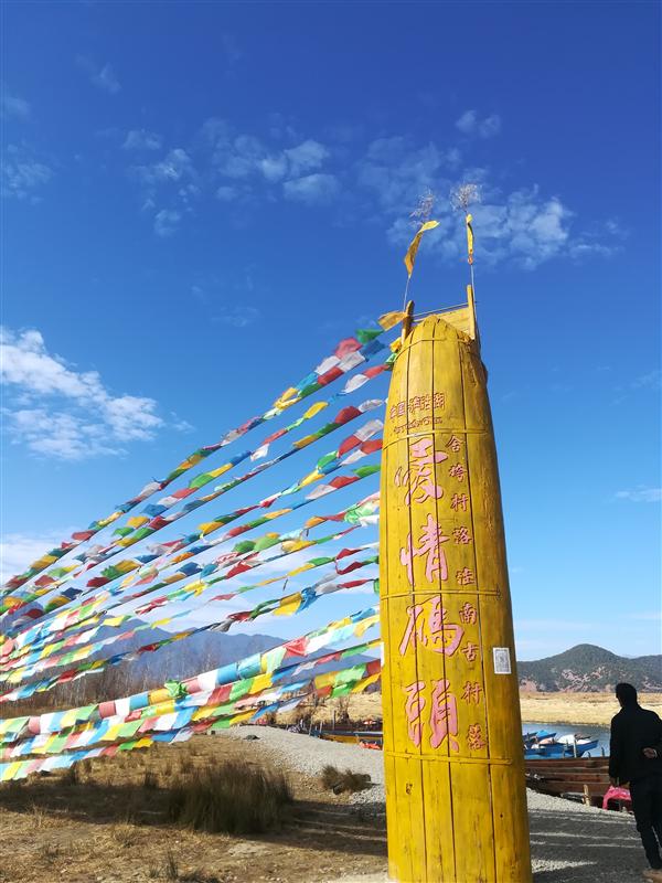 中国云南 泸沽湖 