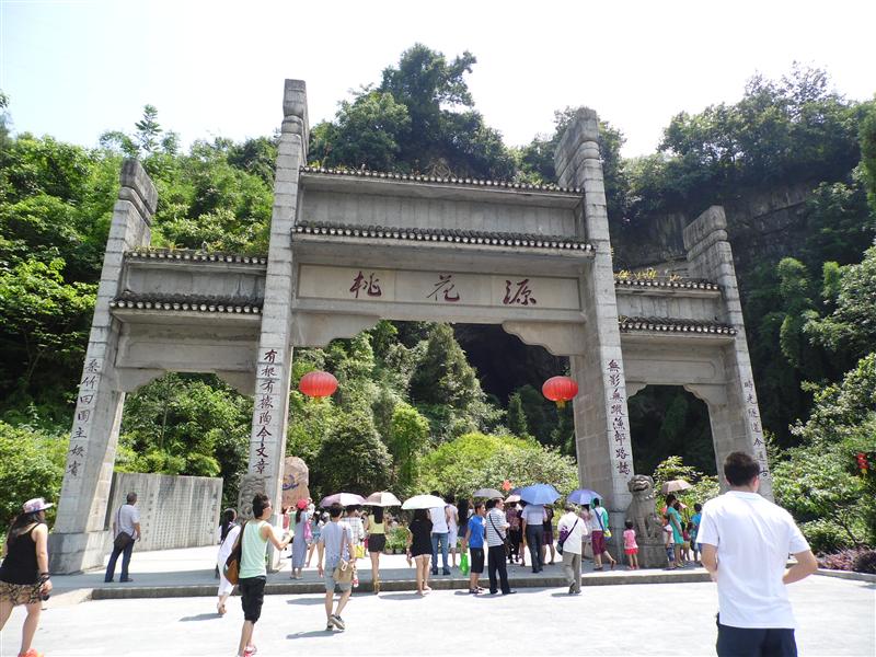 中國 重慶 酉陽桃花源