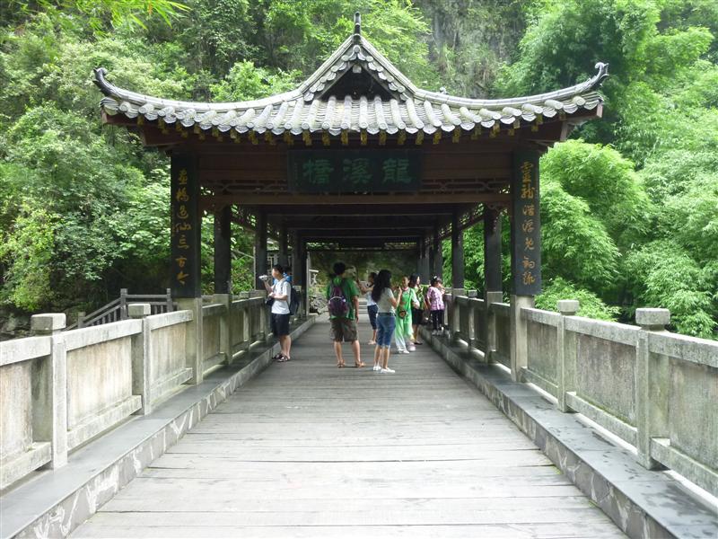 三峡人家 龙溪桥