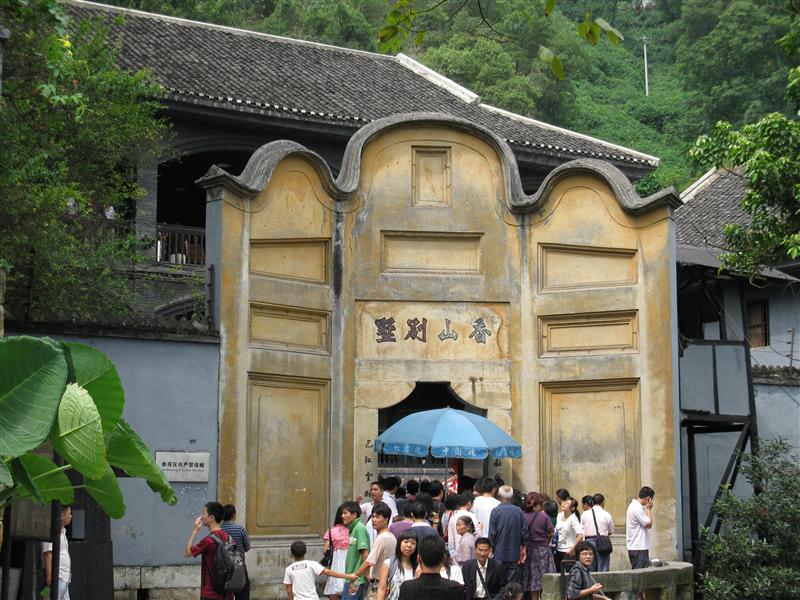 重庆 歌乐山 渣滓洞 香山别墅  重庆 歌乐山 渣滓洞 香山别墅