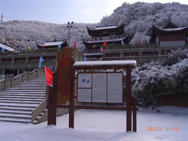 中国 重庆 南川金佛山 中国 重庆 南川金佛山