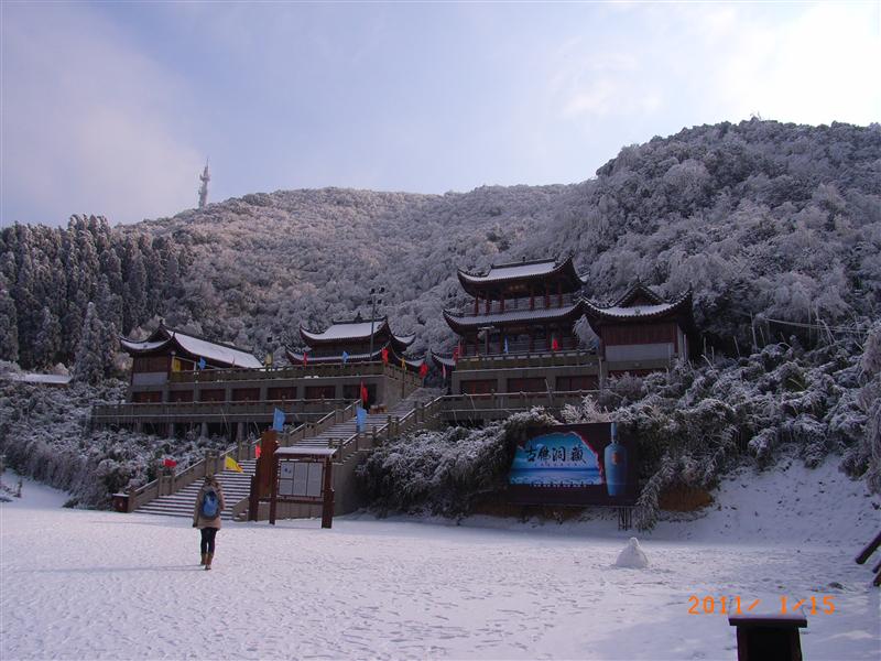 中国 重庆 南川金佛山 中国 重庆 南川金佛山