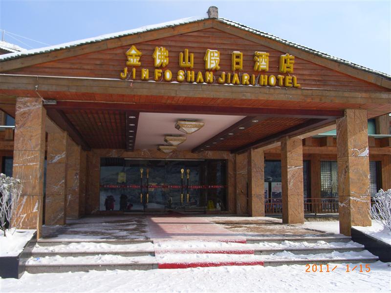 中国 重庆 南川金佛山 中国 重庆 南川金佛山