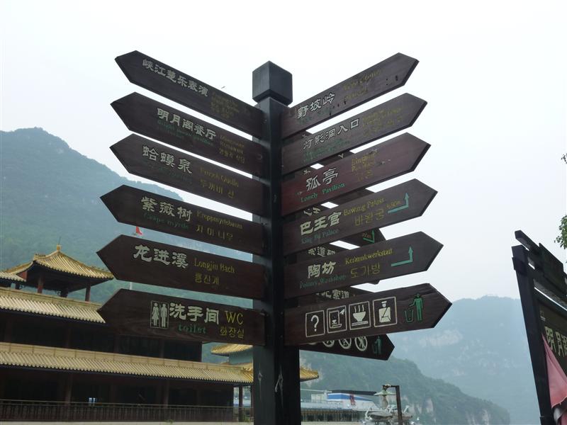 中国 长江三峡总统一号 夏天 中国 长江三峡总统一号 夏天