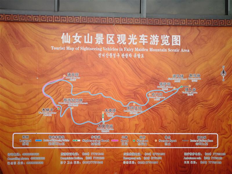 中国 重庆 武隆仙女山 观光车游览图  中国 重庆 武隆仙女山 观光车游览图