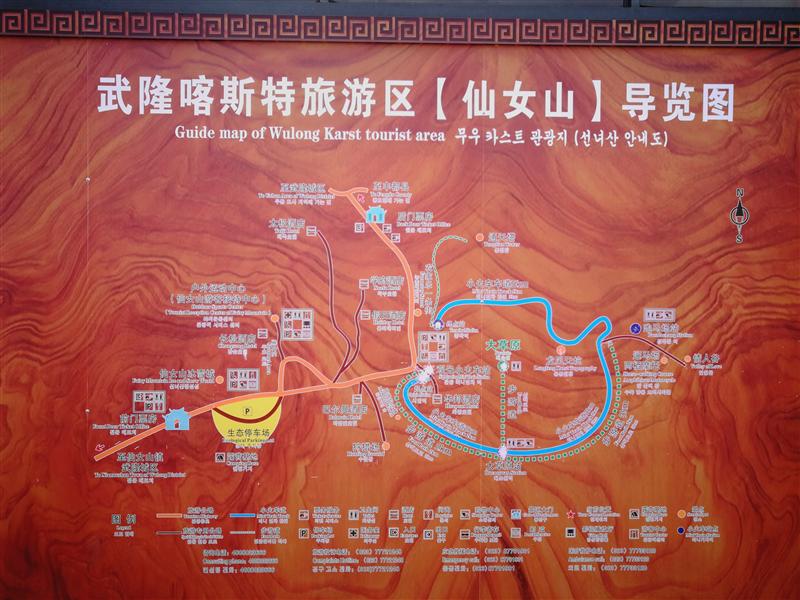 中国 重庆 武隆仙女山 导览图  中国 重庆 武隆仙女山 导览图