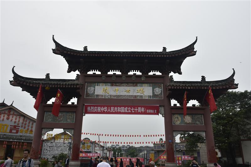 四川 阆中 阆中古城 四川 阆中 阆中古城