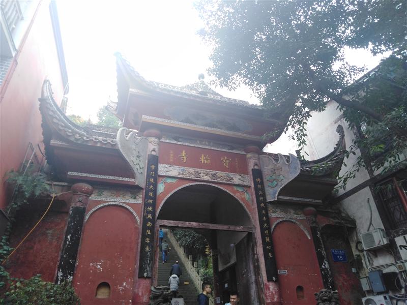 重庆市 沙坪坝区 磁器口古镇 