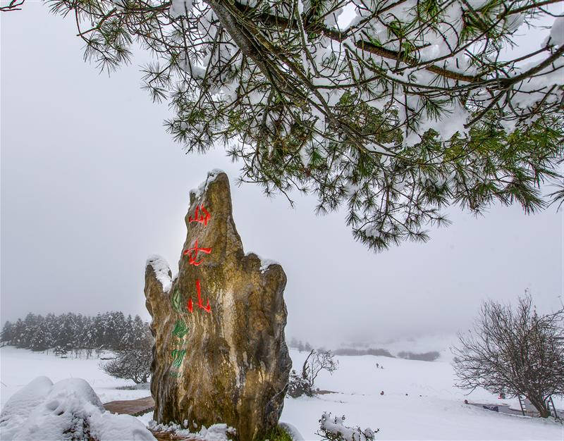 重庆 武隆  重庆 武隆