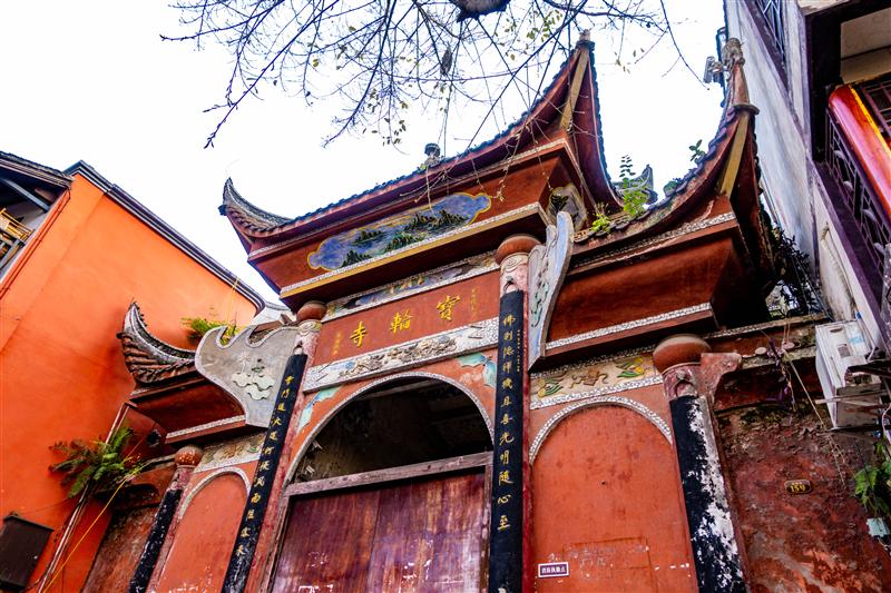 重庆 沙坪坝 磁器口 宝轮寺