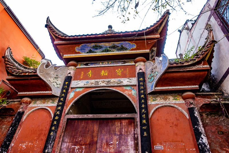 重庆 沙坪坝 磁器口 宝轮寺 重庆 沙坪坝 磁器口 宝轮寺