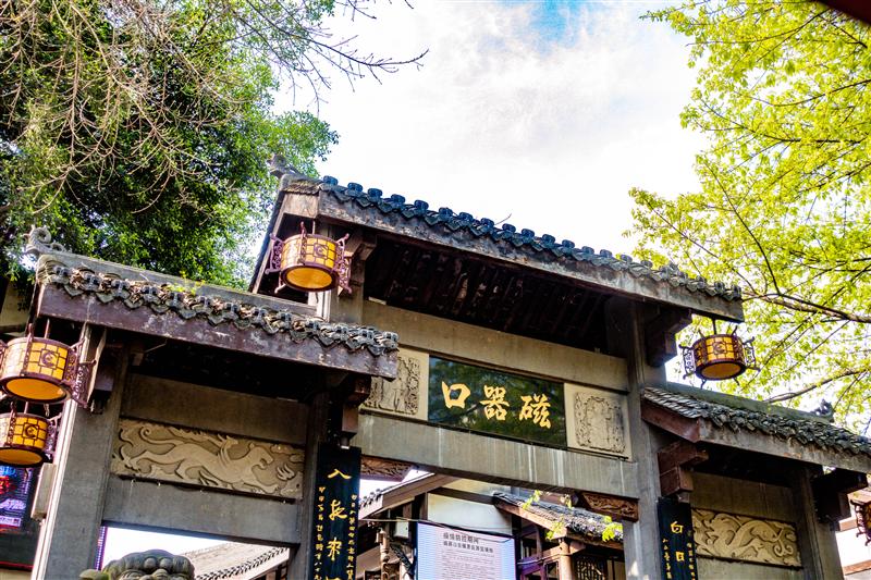 沙坪坝 磁器口 沙坪坝 磁器口