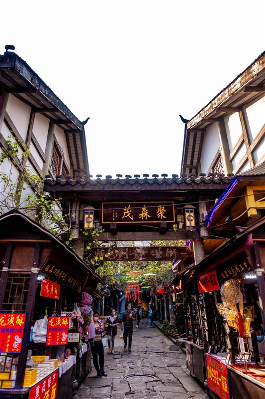 重庆 沙坪坝 磁器口