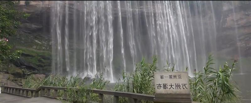 万州大瀑布