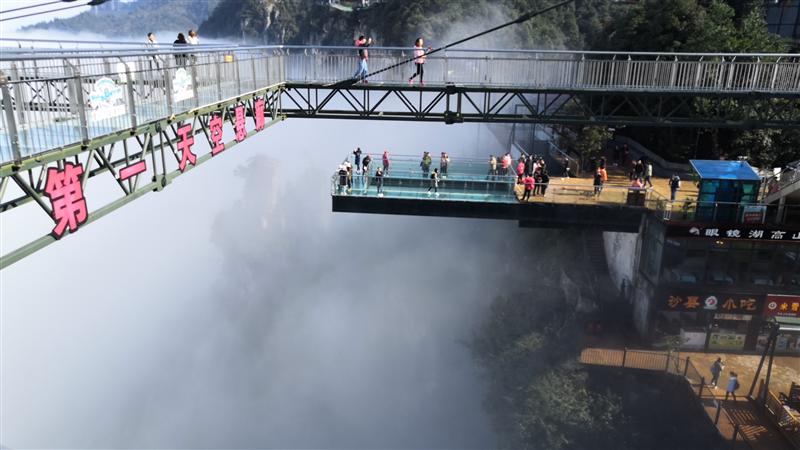 重庆 奥陶纪 天空悬廊 重庆 奥陶纪 天空悬廊
