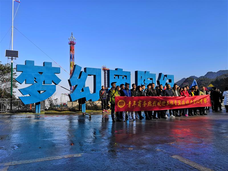 中国 重庆 奥陶纪 景区门口