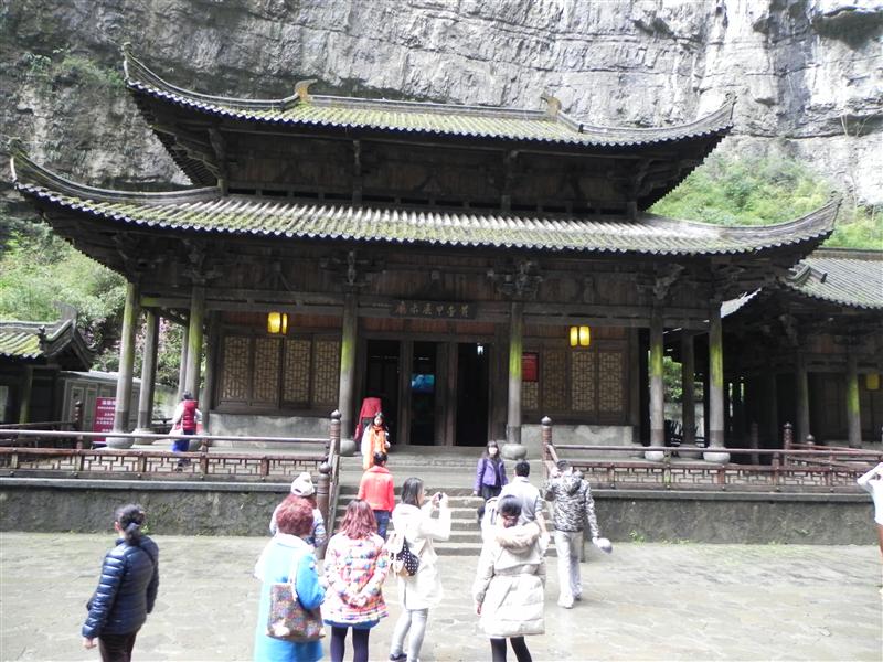 武隆 天坑三桥  黄金甲展示厅 武隆 天坑三桥  黄金甲展示厅