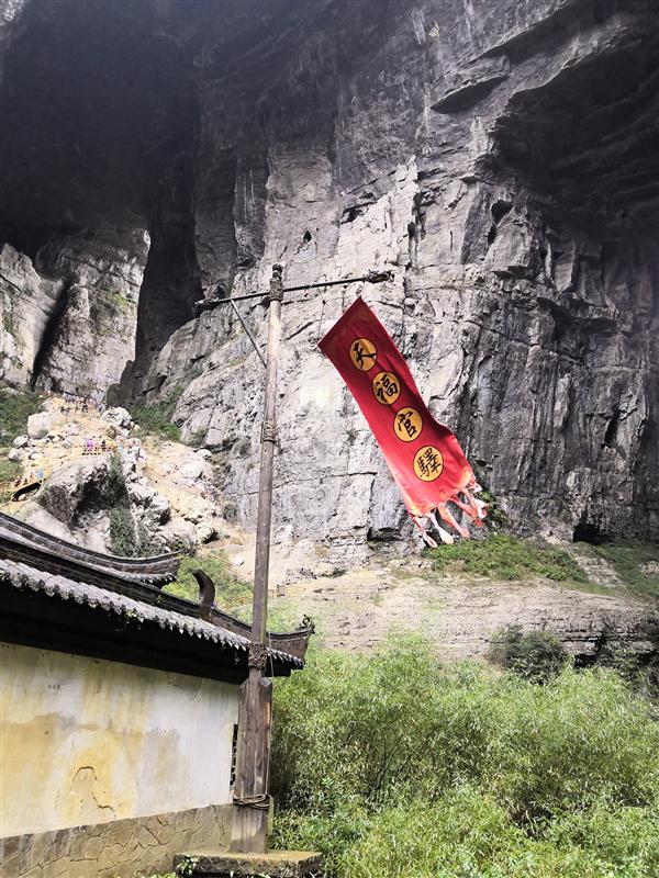 武隆 天生三桥 天福官驿 