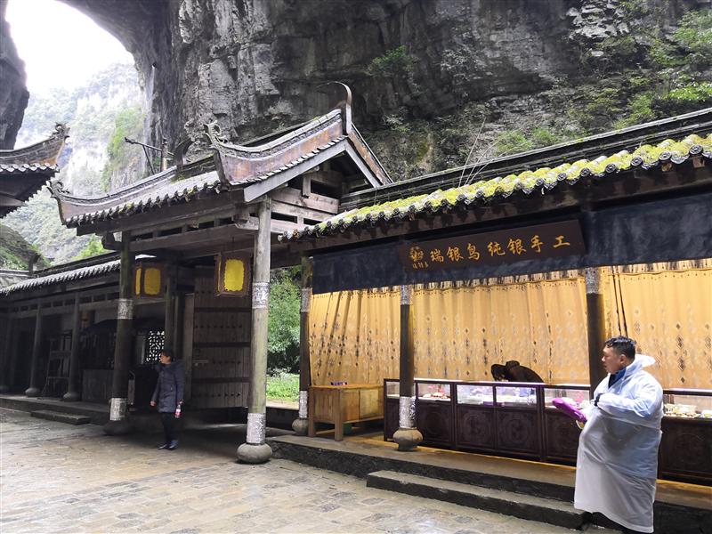 中国 武隆 天生三桥 天福官驿