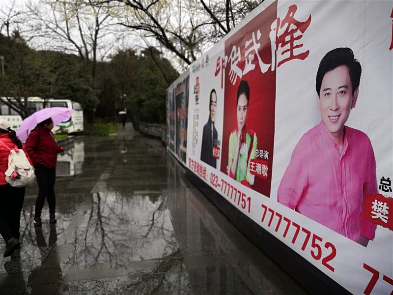 重庆 武隆 印象武隆 