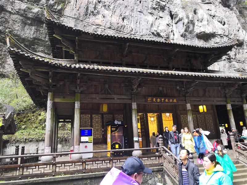 重庆 武隆天生三桥 天福官驿 