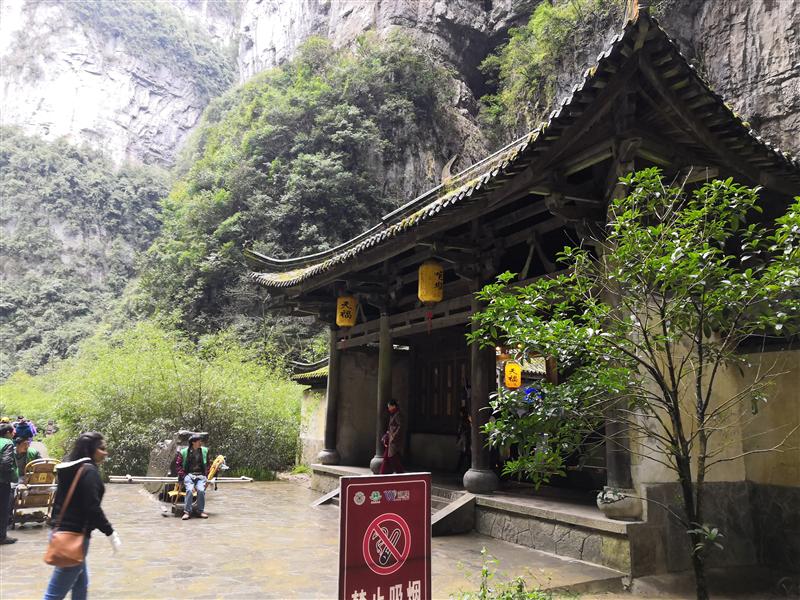 武隆天生三桥 天福官驿 武隆天生三桥 天福官驿