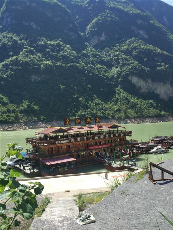 中国 重庆 酉阳 龚滩古镇 乌江画廊游船