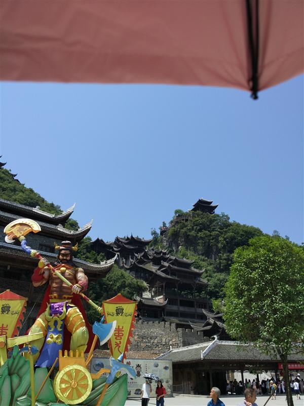 中国 重庆 蚩尤九黎城 