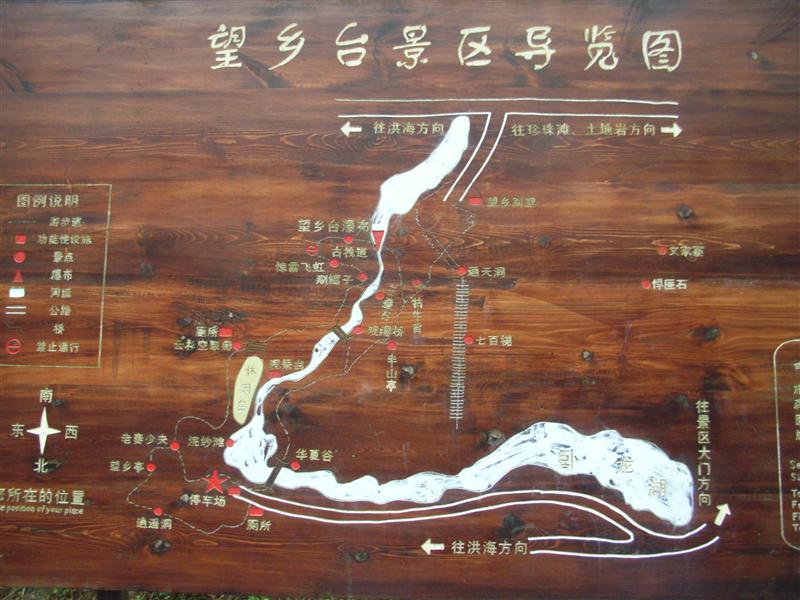 重庆 江津 四面山 重庆 江津 四面山