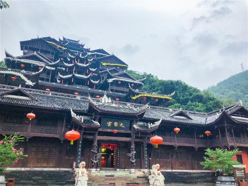 重庆 彭水 蚩尤九黎城 九黎宫