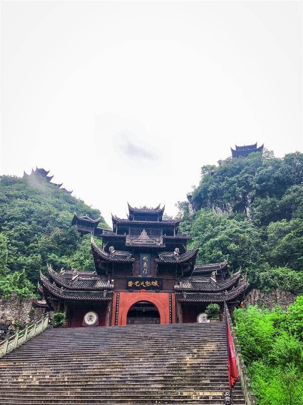 重庆 彭水 蚩尤九黎城