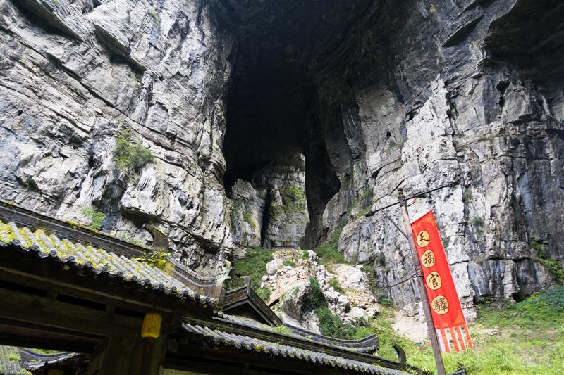 重庆 武隆 天生三桥 天福驿站