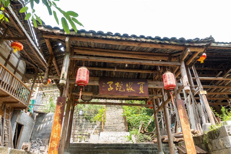 重庆 酉阳 龚滩古镇 夏家院子 重庆 酉阳 龚滩古镇 夏家院子