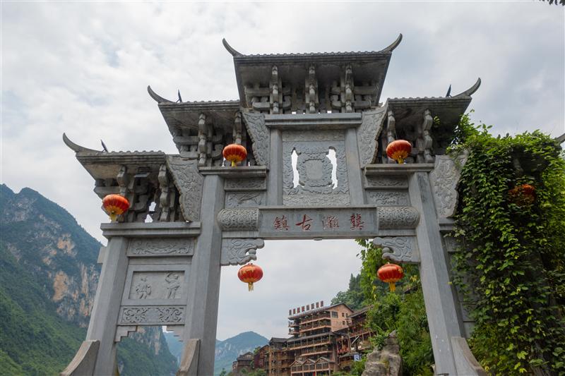 重庆 酉阳 龚滩古镇 大门 重庆 酉阳 龚滩古镇 大门