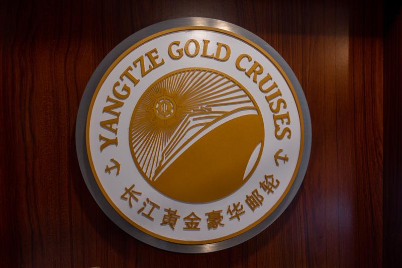 重庆 长江黄金游轮7号 礼品中心 重庆 长江黄金游轮7号 礼品中心