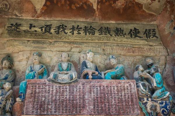 中国 重庆 大足石刻 大方便佛报恩经变相 夏季