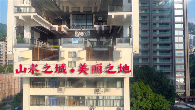 Chongqing Nanping Shangxin Street Cableway Station Changjiang Cableway Chongqing Nanping Shangxin Street Cableway Station Changjiang Cableway