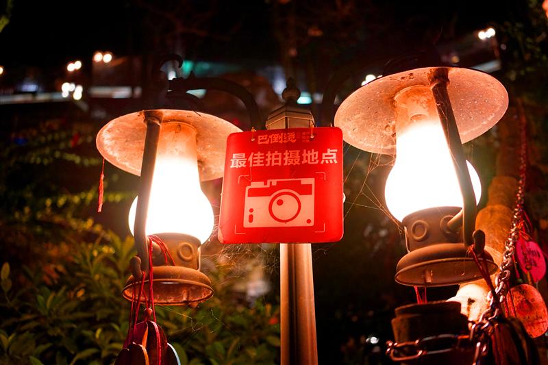 重庆 南山巴倒烫火锅 冬 重庆 南山巴倒烫火锅 冬