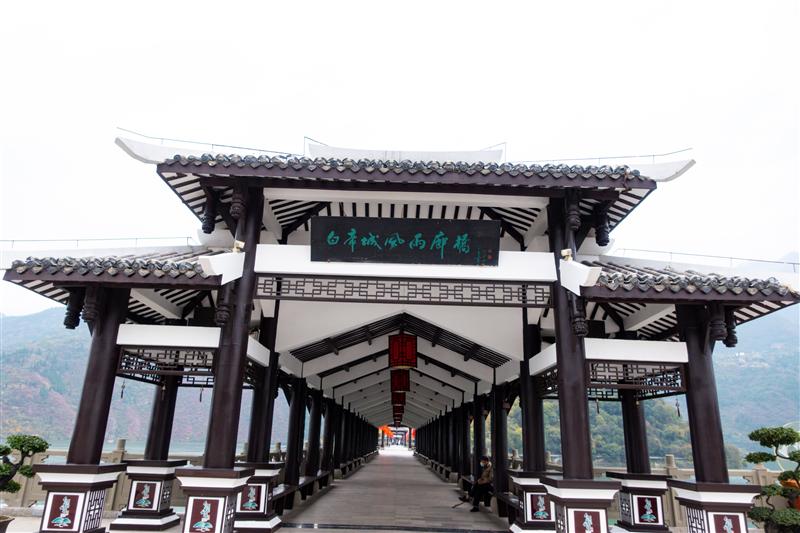 奉节 三峡 风雨廊桥 白帝城 奉节 三峡 风雨廊桥 白帝城
