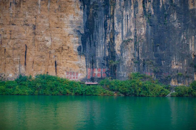 中国 重庆 三峡 瞿塘峡 摩崖石刻  中国 重庆 三峡 瞿塘峡 摩崖石刻
