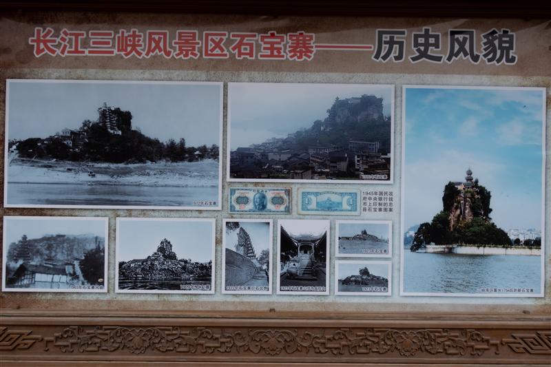 中国 重庆 奉节 石宝寨  中国 重庆 奉节 石宝寨