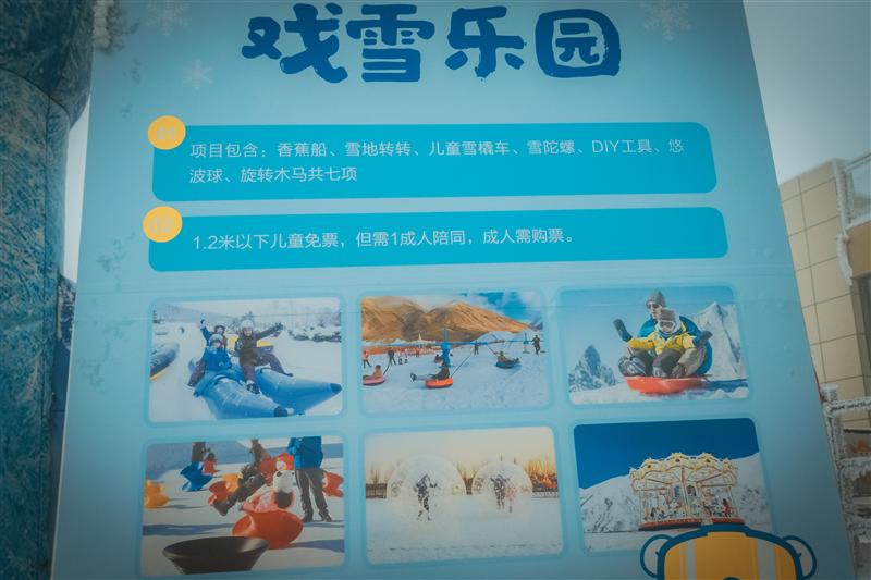 中国 重庆 丰都 南天湖 南天湖国际滑雪场 戏雪乐园 冬季 杨志熠