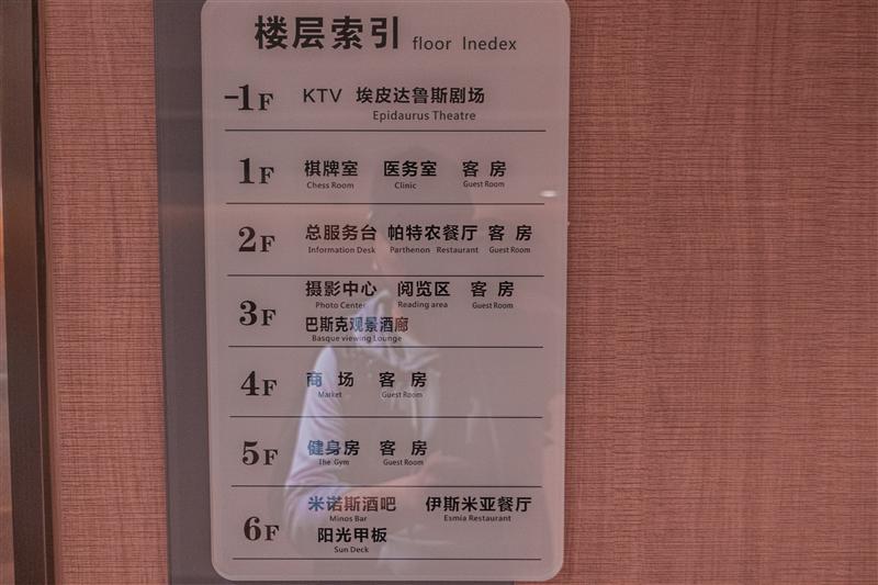 中国 重庆 朝天门 星际邮轮 雅典娜号 楼层分布图  中国 重庆 朝天门 星际邮轮 雅典娜号 楼层分布图