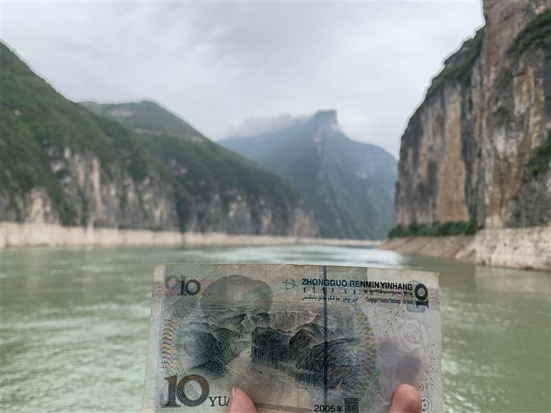 奉节 瞿塘峡 夔门 人民币10元 奉节 瞿塘峡 夔门 人民币10元
