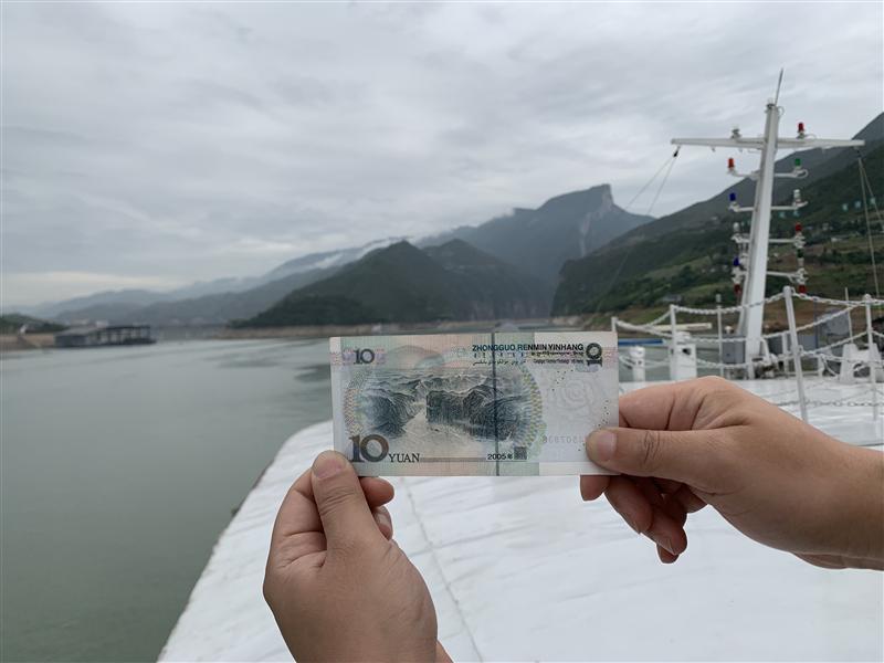 Chongqing, China, Qutangxia Kuimen, Fengjie, RMB 10, back Chongqing, China, Qutangxia Kuimen, Fengjie, RMB 10, back